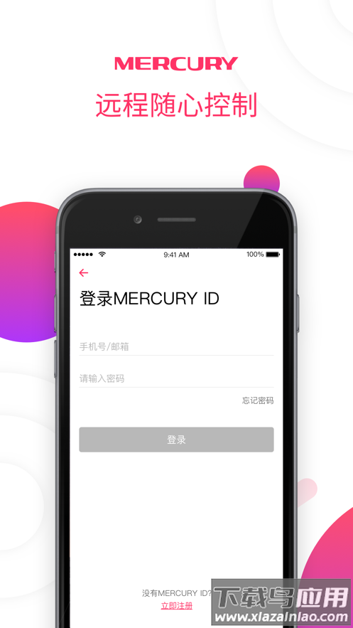 水星wifi app下载