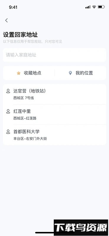 车路协同智能软件(极客智行)最新版截图1