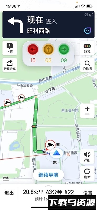 车路协同智能软件(极客智行)最新版截图2