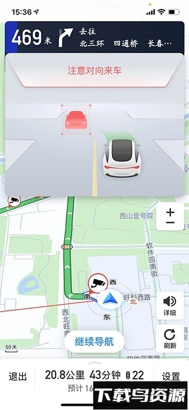 车路协同智能软件(极客智行)最新版截图3
