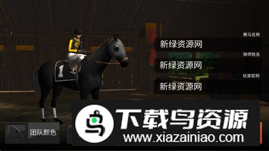 赛马赢得杯赛挑战无限金钱体力版截图3