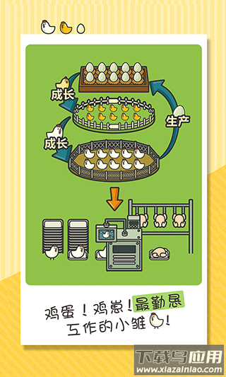 一群小辣鸡下载安装最新版截图2