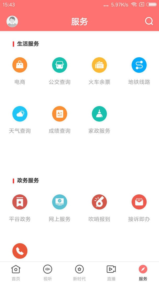 平谷融媒最新版最新版截图1