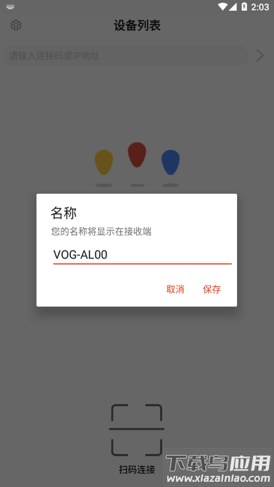 EShare官方下载app最新版截图1
