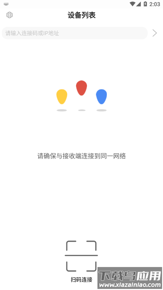 EShare官方下载app最新版截图2