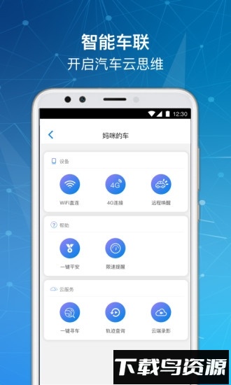 车走走最新版截图1