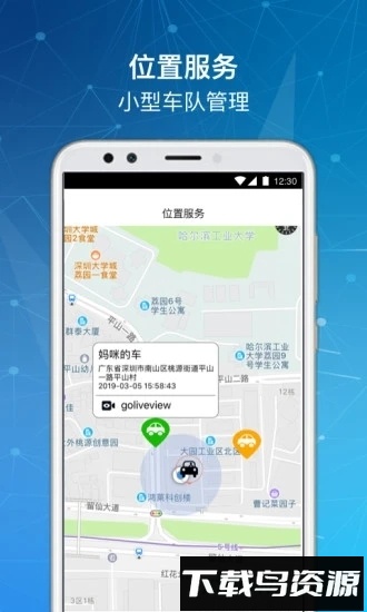 车走走最新版截图2
