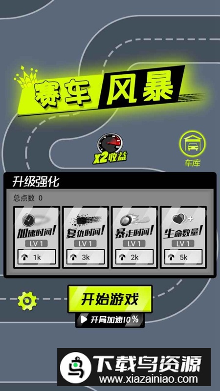 赛车风暴游戏官方正版最新版截图3