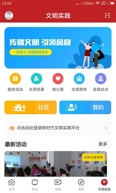 融媒南雄新闻最新版截图5