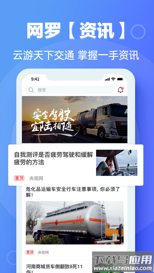 宜陆app官方下载最新版截图2