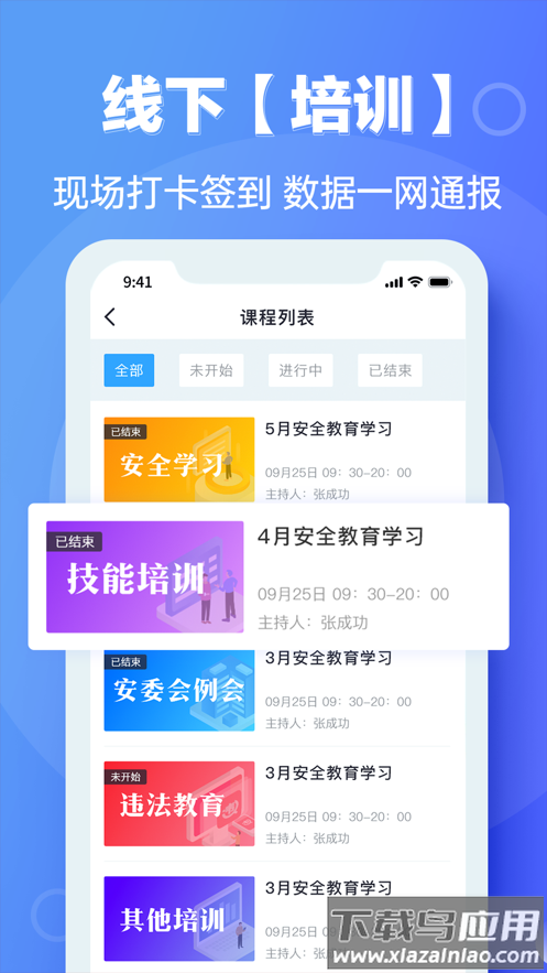 宜陆app官方下载最新版截图3