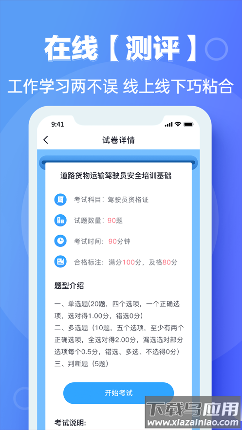 宜陆app官方下载最新版截图4