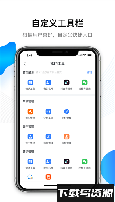车赢云平台经销商版最新版截图1