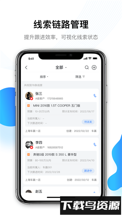 车赢云平台经销商版最新版截图3
