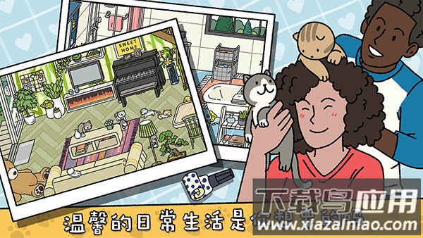 萌宅物语下载中文版最新版截图1