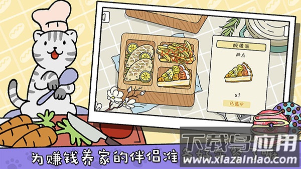 萌宅物语下载中文版最新版截图2