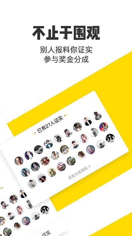 米斗官方版最新版截图1