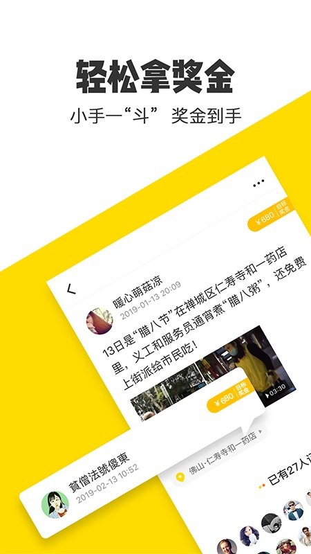 米斗官方版最新版截图2