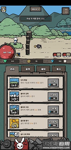 兔子弓箭手游戏塔防下载(弓箭手养成)截图2