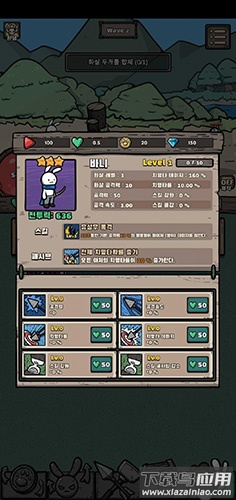 兔子弓箭手游戏塔防下载(弓箭手养成)截图3