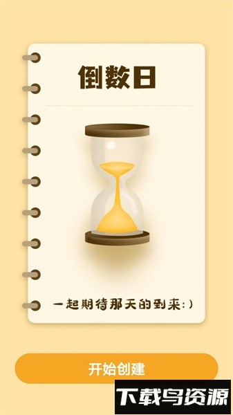 车贷计算管家软件最新版截图2