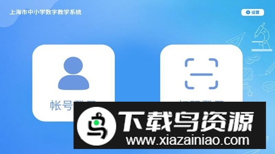 赛课堂平台app最新版2025最新版截图1