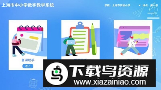 赛课堂平台app最新版2025最新版截图2
