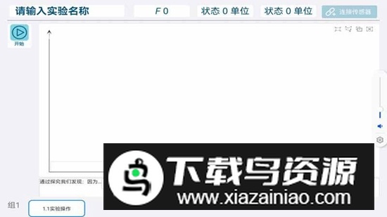 赛课堂平台app最新版2025最新版截图3