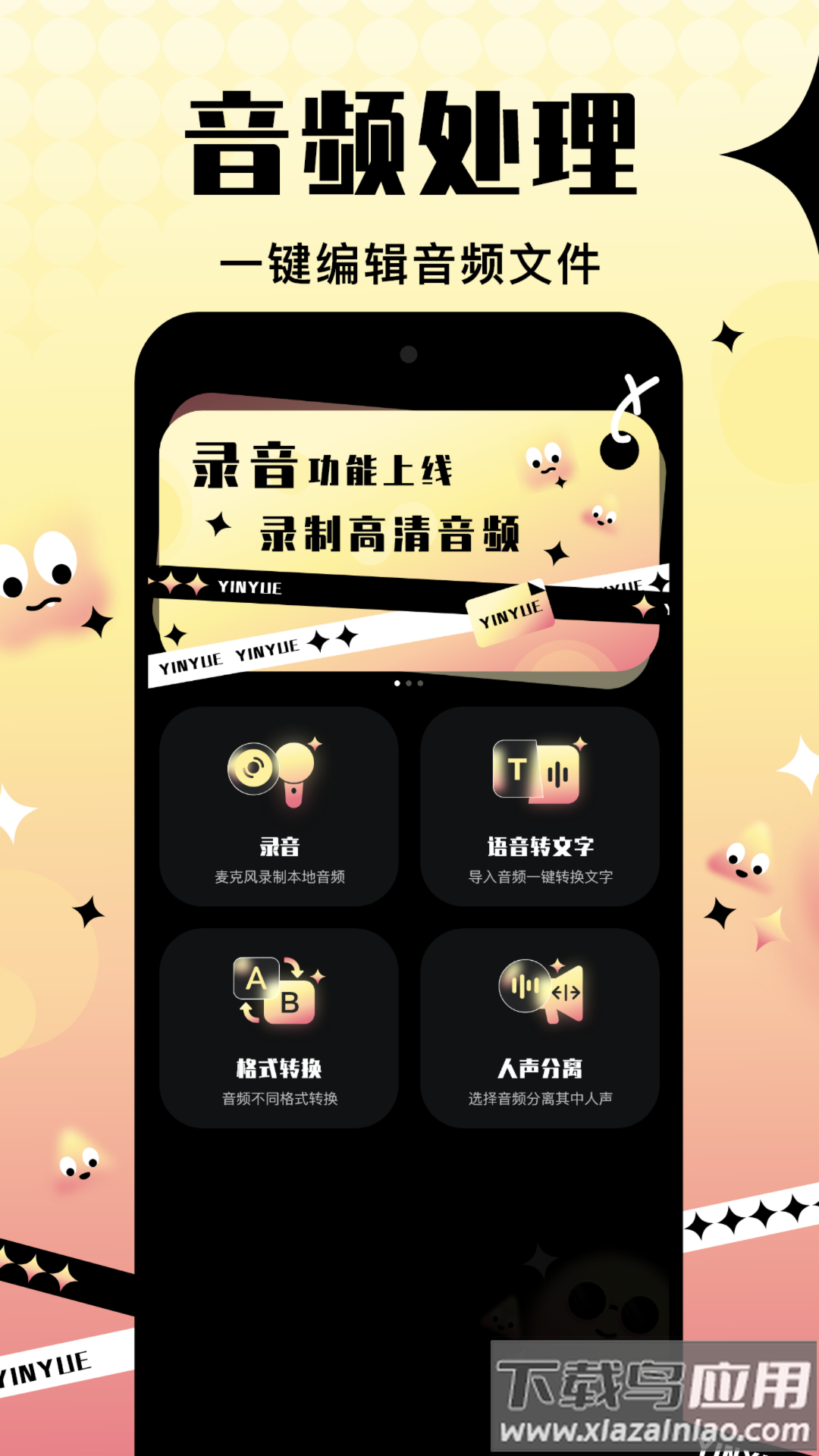 音阅下载最新版截图1