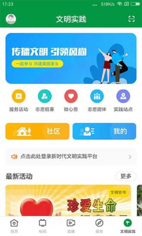 罗定视窗网最新版截图4