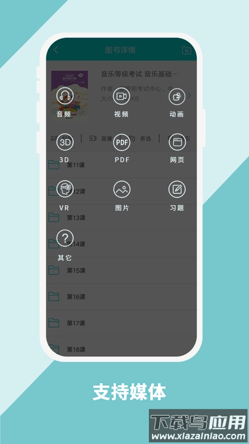 加阅知乐app下载安卓最新版截图3