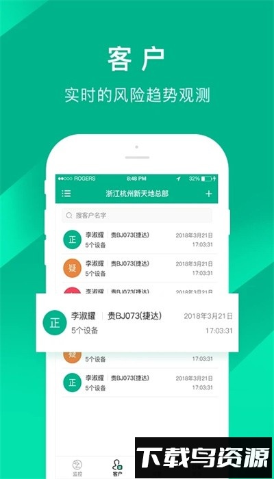 车贷管家官方版最新版截图1