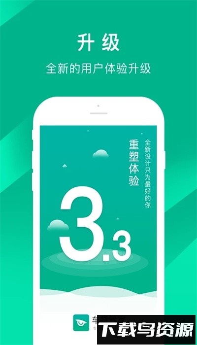 车贷管家官方版最新版截图2