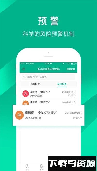 车贷管家官方版最新版截图3