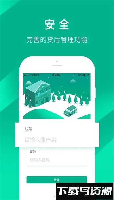 车贷管家官方版最新版截图4