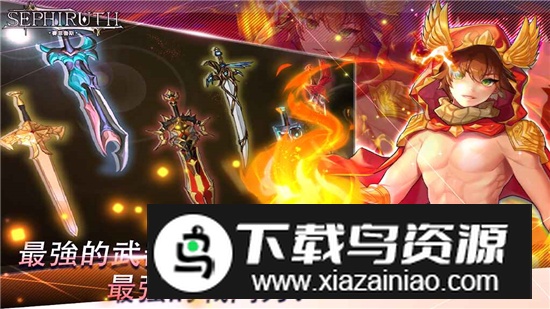 赛菲鲁斯内置菜单无敌版最新版截图3