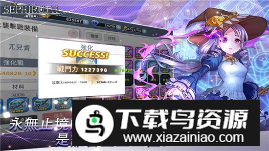 赛菲鲁斯内置菜单无敌版最新版截图4