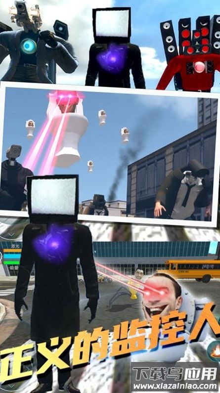 最强马桶人游戏最新版截图2