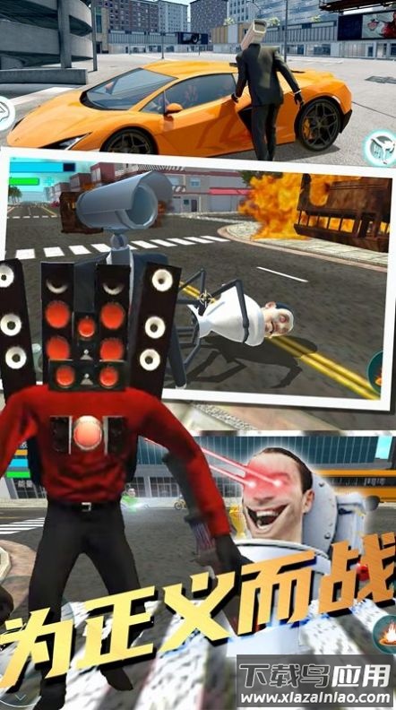 最强马桶人游戏最新版截图3