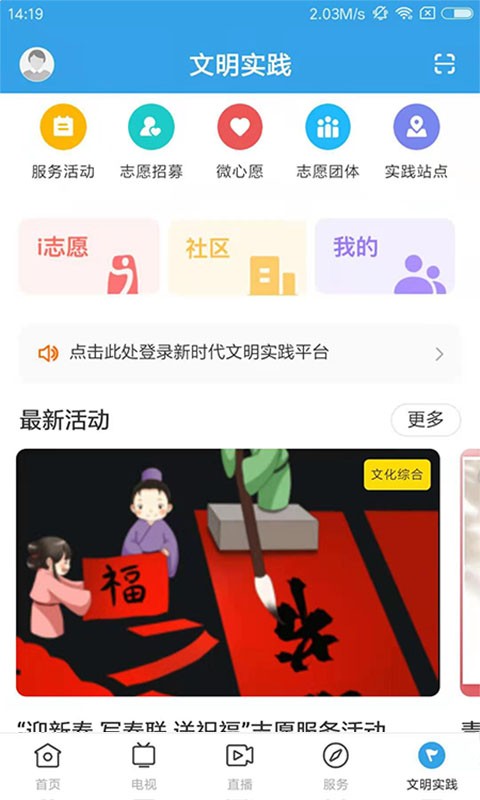 陆河之声最新版最新版截图5