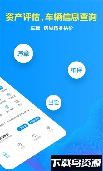 车贷在线app下载