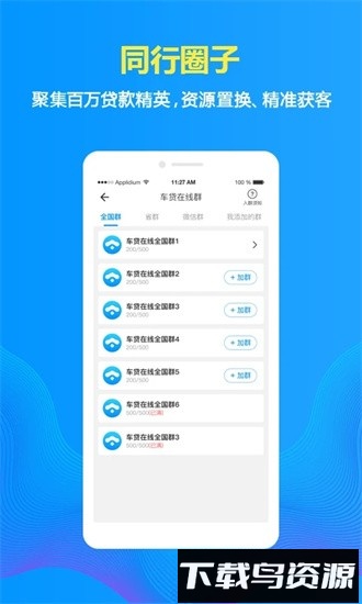 车贷在线官方版最新版截图1