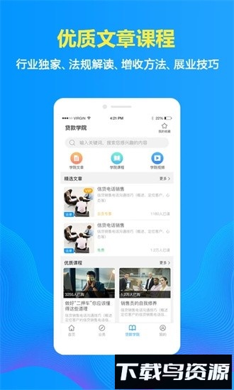 车贷在线官方版最新版截图3