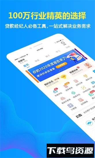 车贷在线官方版最新版截图4