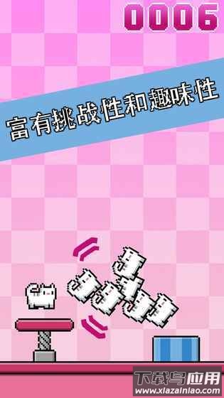 猫咪弹射CatAPult最新版截图1