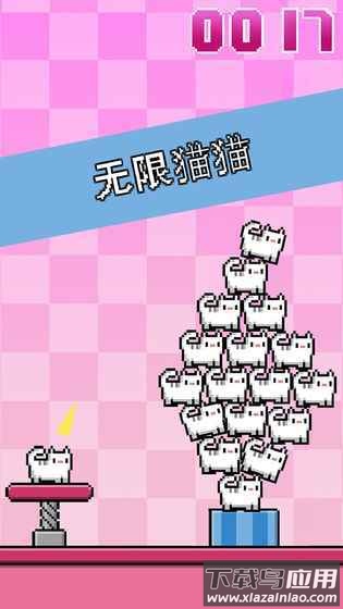 猫咪弹射CatAPult最新版截图3
