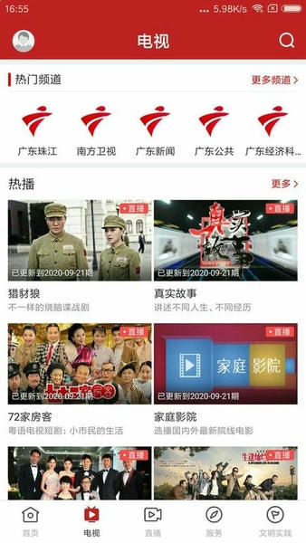 陆丰融媒新闻最新版最新版截图3