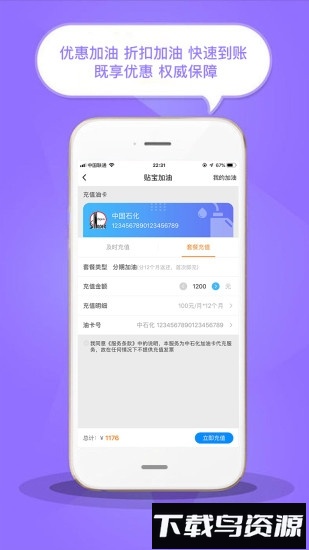 车贴宝软件下载