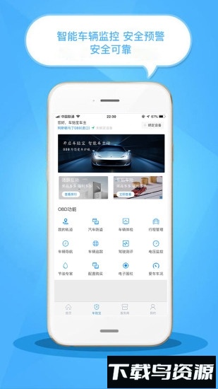 车贴宝最新版截图2