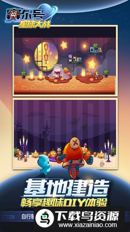 赛尔号星球大战更新版九游版截图5